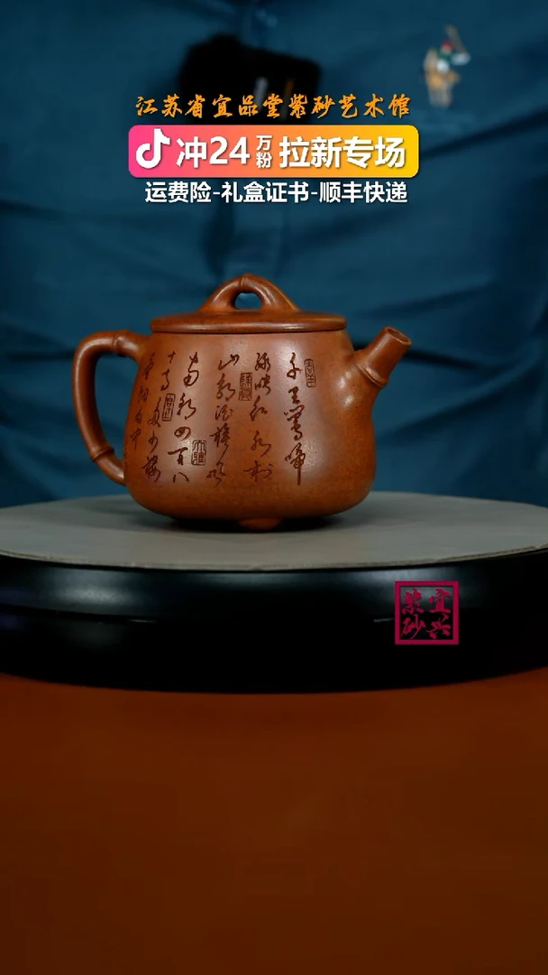 茶壶紫砂蒋静明天星泥柴烧清赏高石瓢350CC