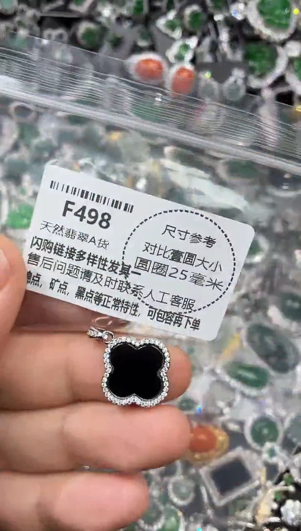 颈饰未镶嵌翡翠F498吊坠