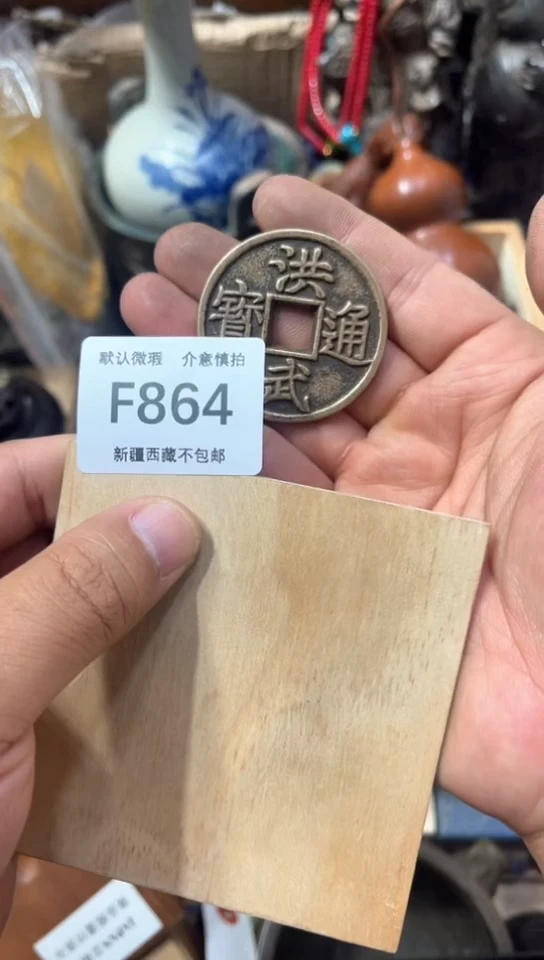 木新疆西藏不包邮啊864