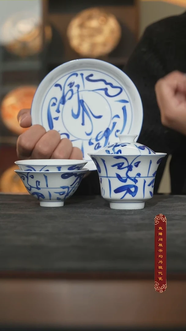 厚山柴烧青花盖碗加壶承加两杯