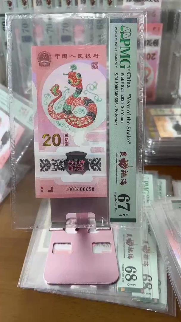 塑料008600658蛇钞67分