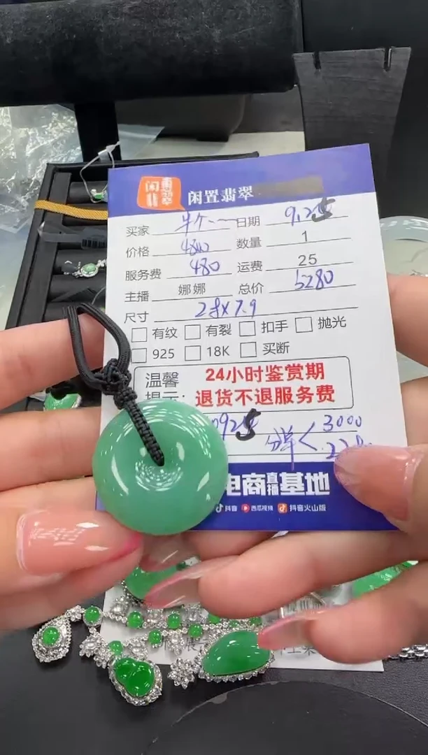 吊坠(不含链)未镶嵌翡翠半**民翡翠吊坠