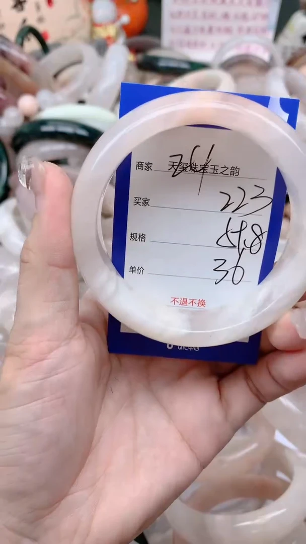 石英质玉手镯未镶嵌223