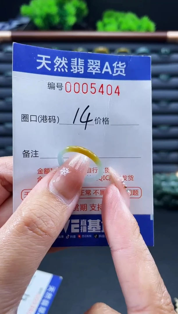 未镶嵌戒指翡翠戒圈