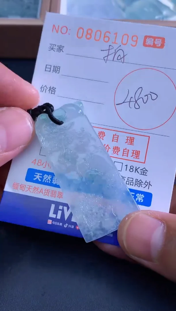 颈饰未镶嵌翡翠柏*柏肯