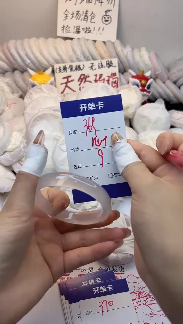 手镯玛瑙/玉髓未镶嵌369