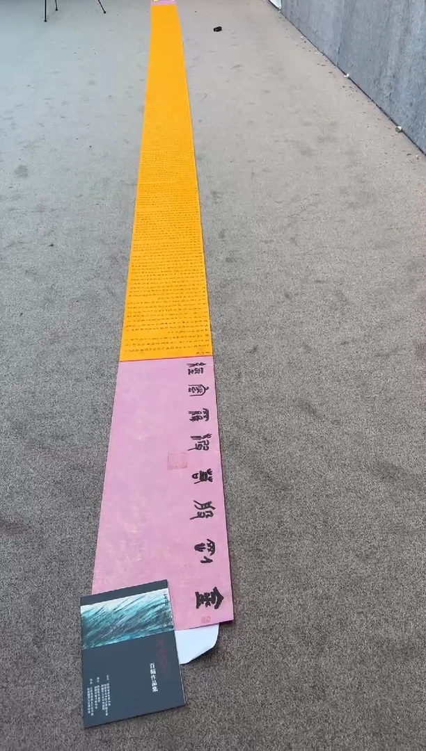【闪购商品】书法pmb不二轩旗舰店国画WNS2
