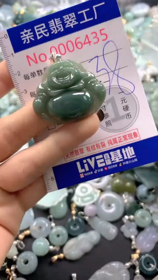 颈饰未镶嵌翡翠6435