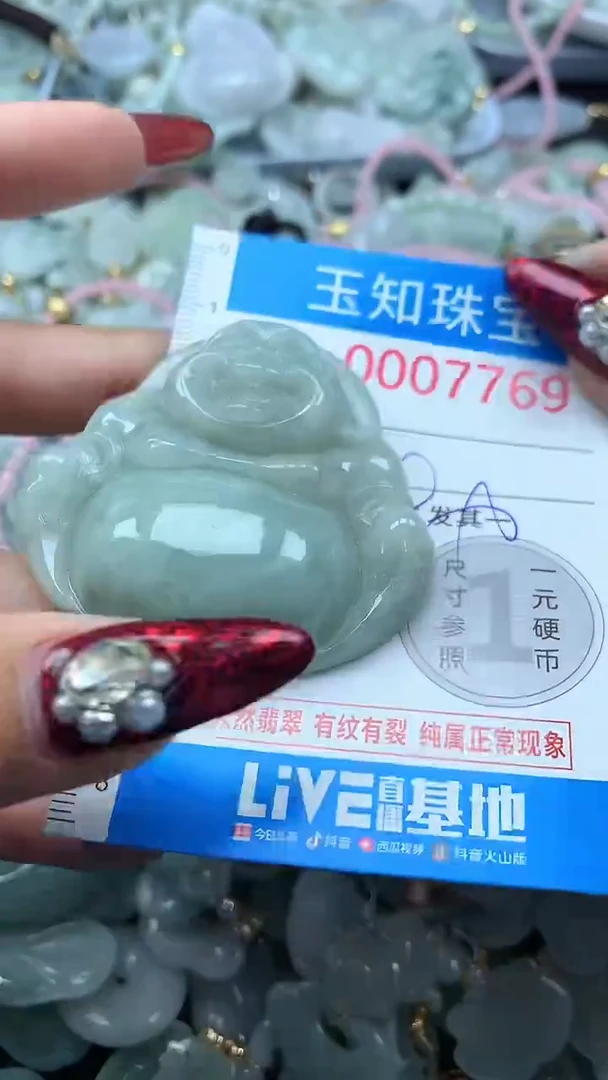吊坠(不含链)未镶嵌翡翠7769