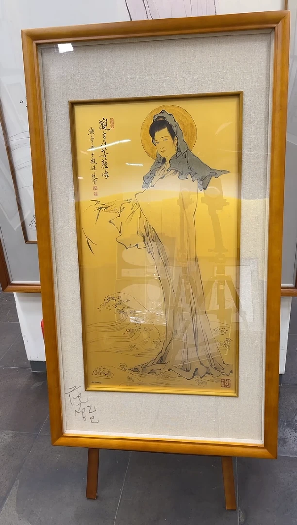 版画金版画 观自在 亲签版