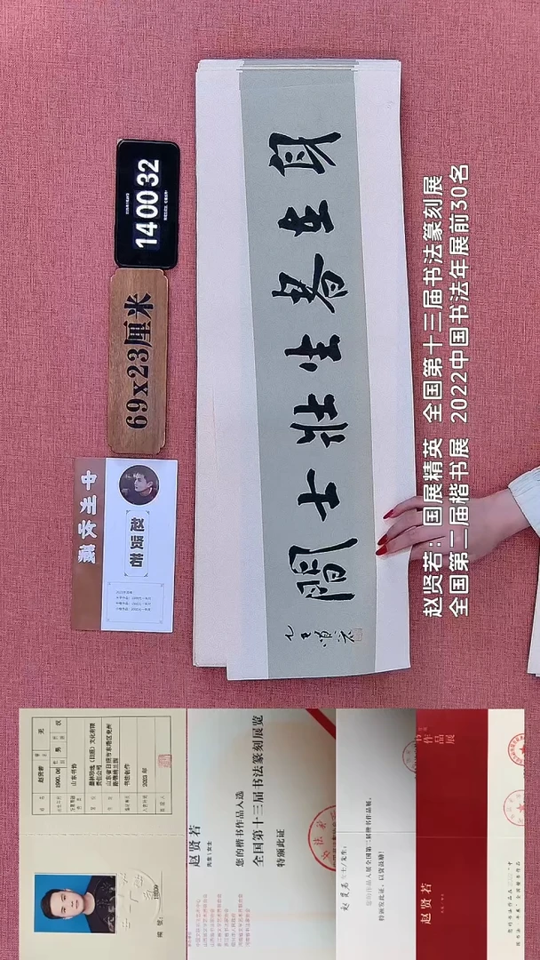 书法408    赵老师书法作品