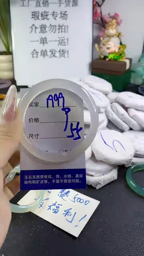 手镯玛瑙/玉髓未镶嵌1999