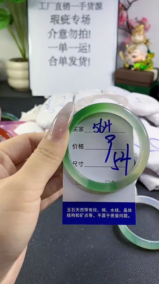 手镯玛瑙/玉髓未镶嵌564