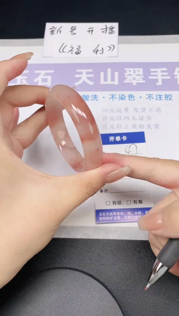 未镶嵌手镯石英质玉多样性发货-47-51/2