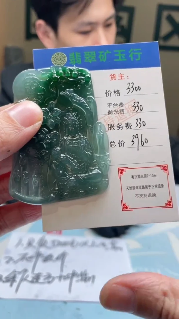 未镶嵌定制翡翠星*✨-毛货-不退不换