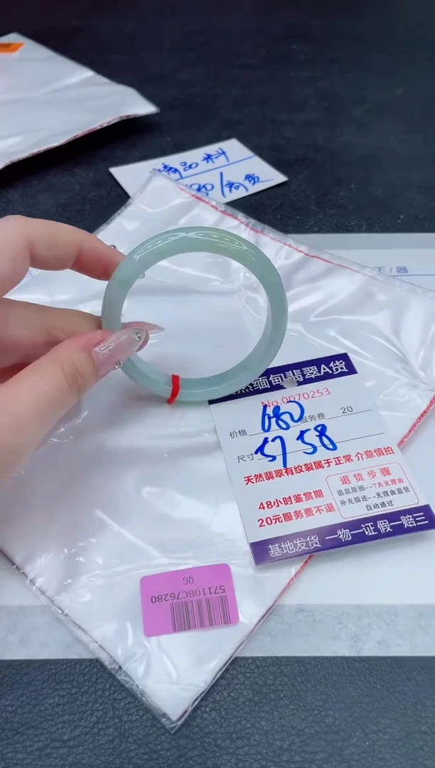 翡翠手镯未镶嵌680.000000
