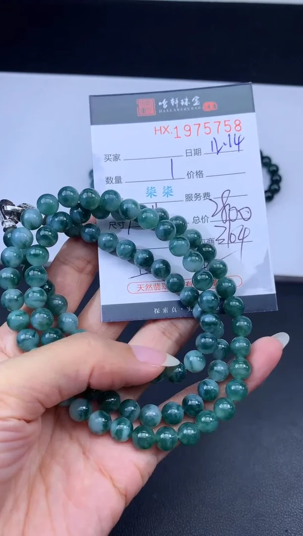 未镶嵌挂件翡翠阳*哈轩 珠串1（有纹有裂）