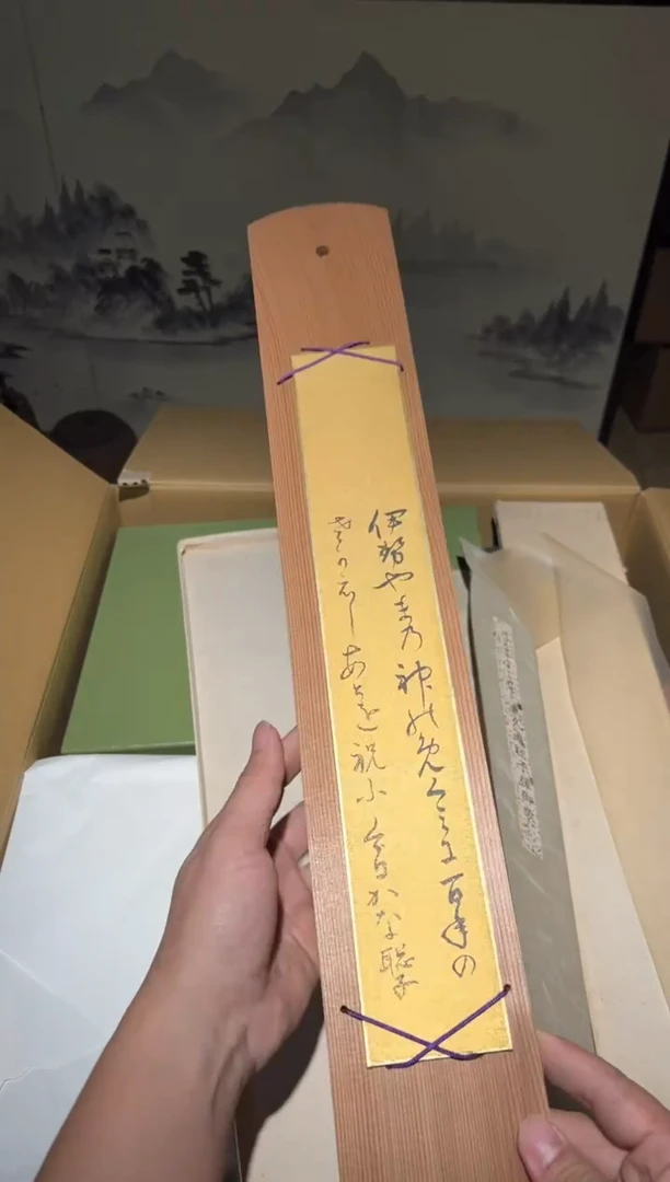 木A3539木制中古周边/