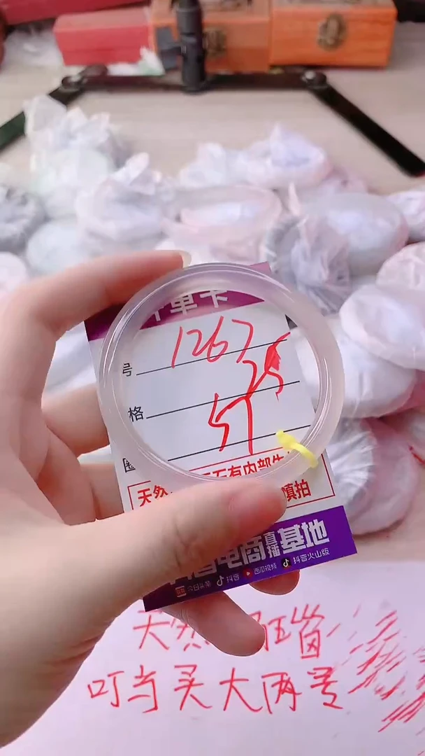 手镯玛瑙/玉髓未镶嵌1262