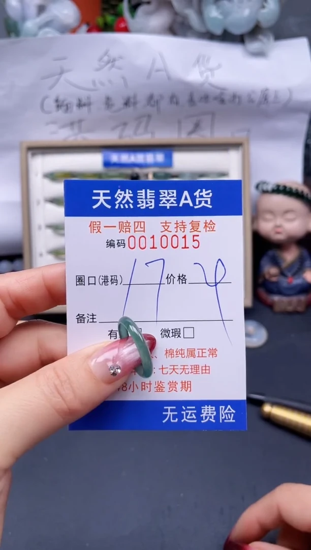 【闪购商品】翡翠戒指未镶嵌17*10015..