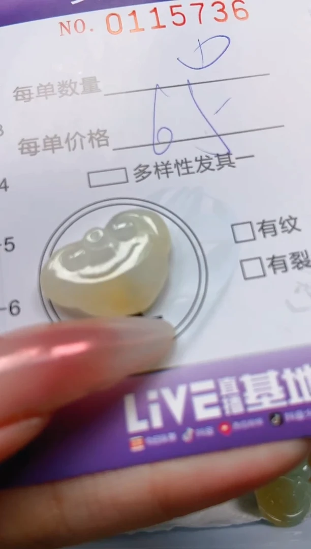 【闪购商品】翡翠颈饰未镶嵌闪购0115736多样性发其一