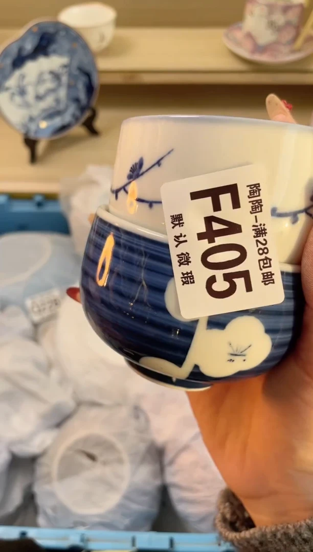 【闪购商品】杯满28包邮瓷器瓷器F405