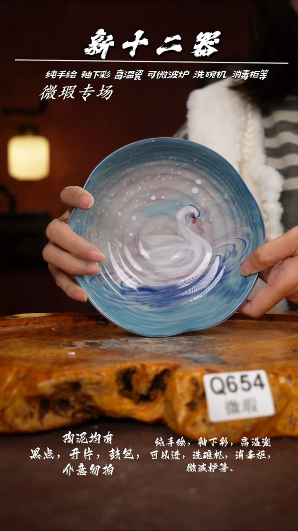 其他WQ654新十二器瓷器