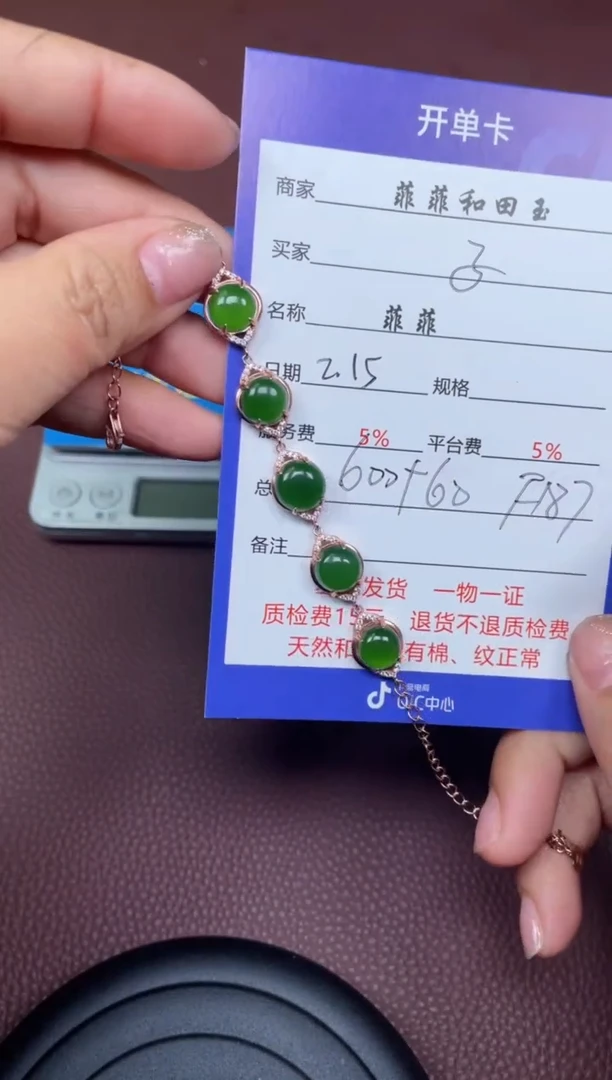 【闪购商品】和田玉手链银S925镶嵌F187