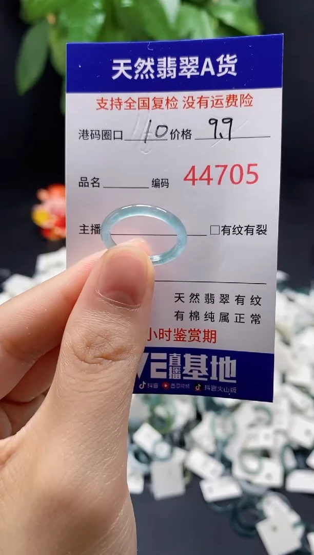 翡翠戒指未镶嵌天然翡翠戒圈4705