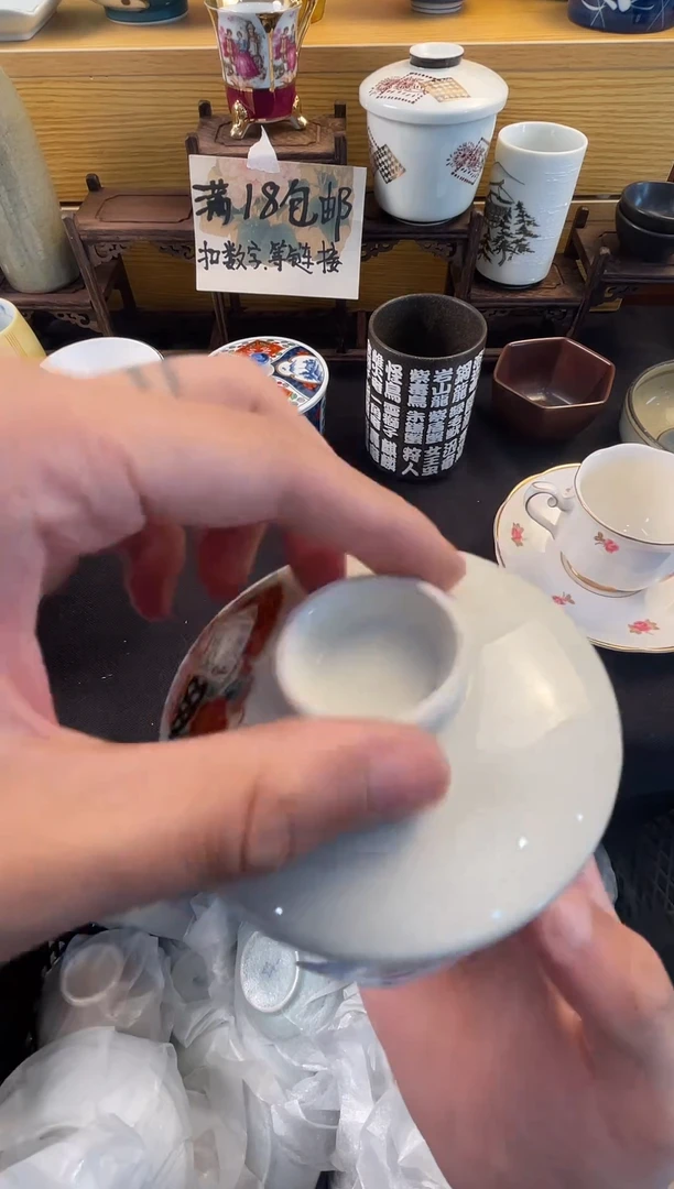 瓷器 闪购类型 定向 向前进