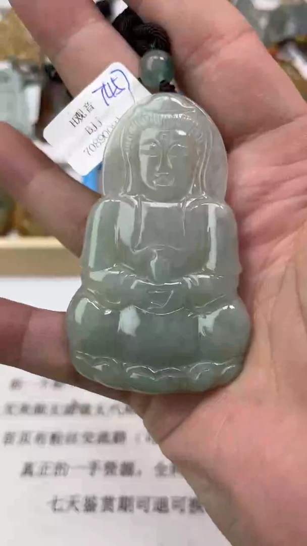 颈饰未镶嵌翡翠宁**远天然翡翠