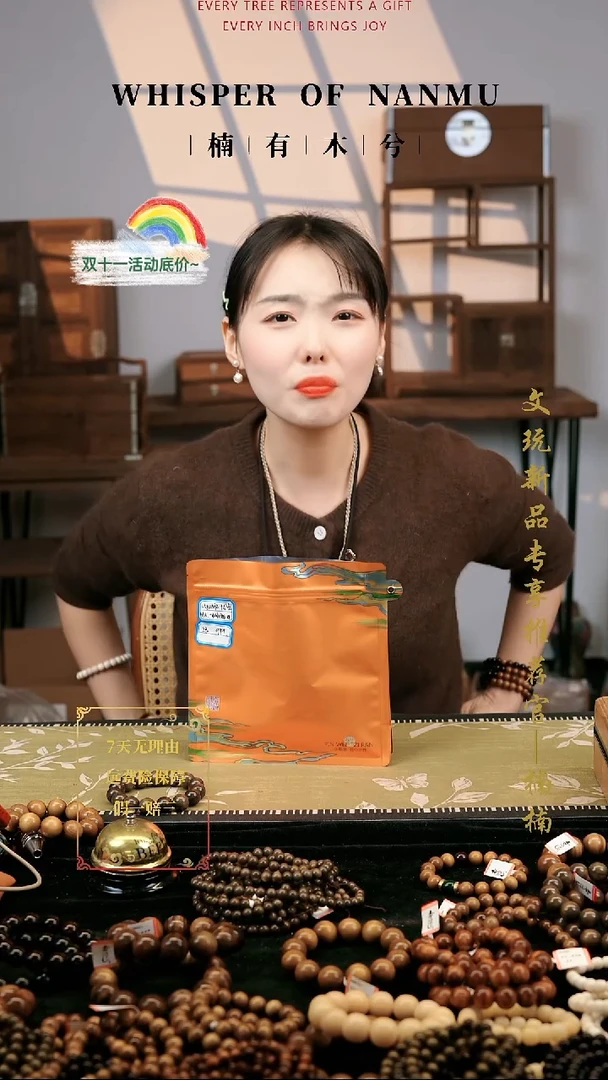 檀香木其他金丝楠木大礼包999=