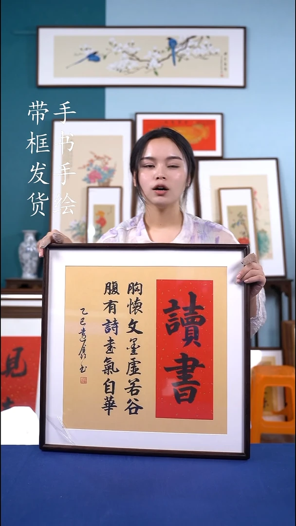 书法52*52 读书 手写手绘作品