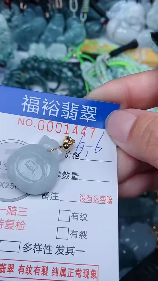 【闪购商品】翡翠颈饰未镶嵌...0001447