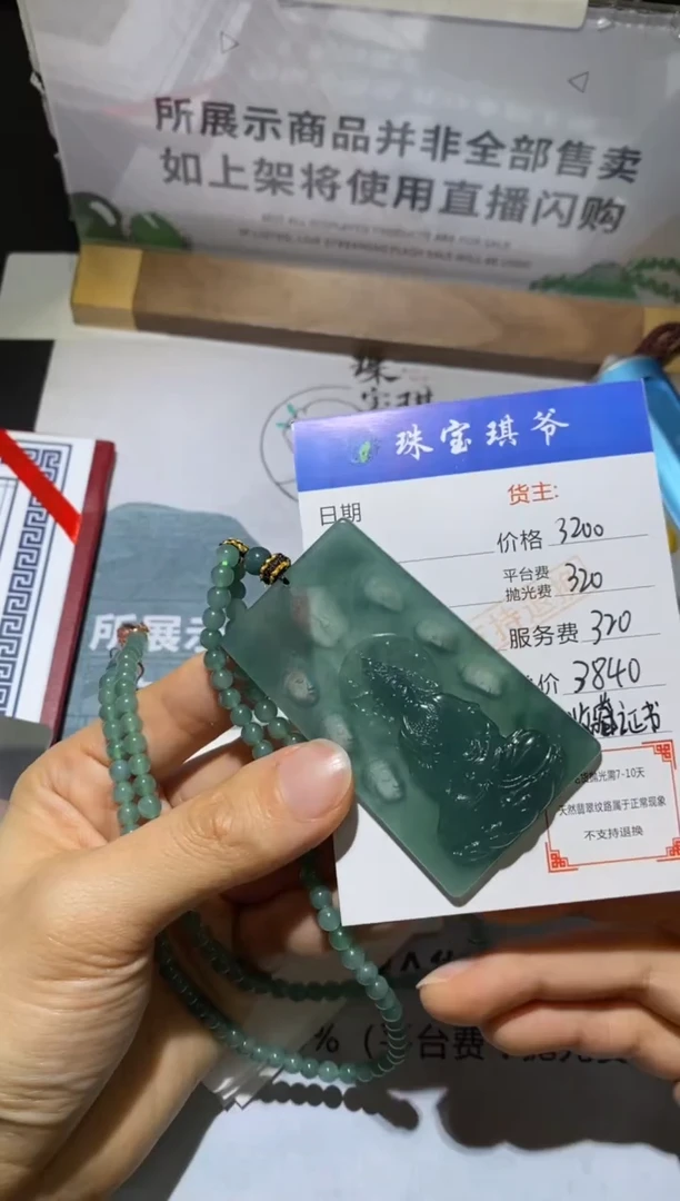 未镶嵌定制翡翠-毛货-不退不换-