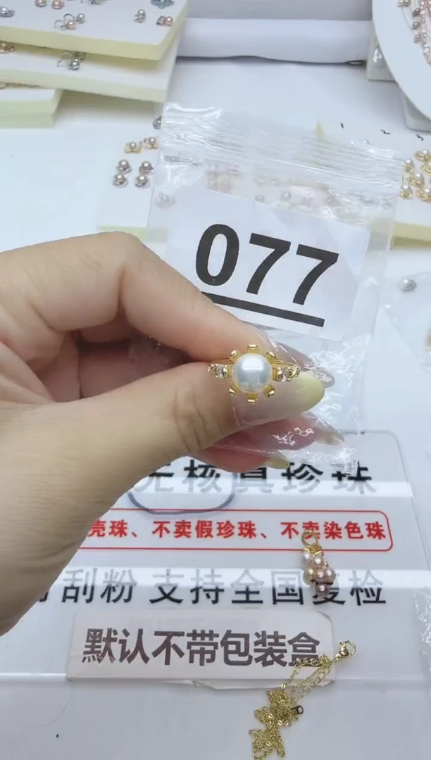 合金淡水珍珠珠宝奇石077