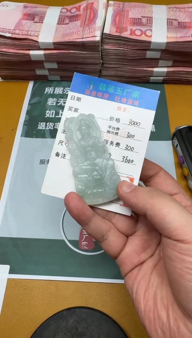 未镶嵌定制翡翠董*毛货-不退不换