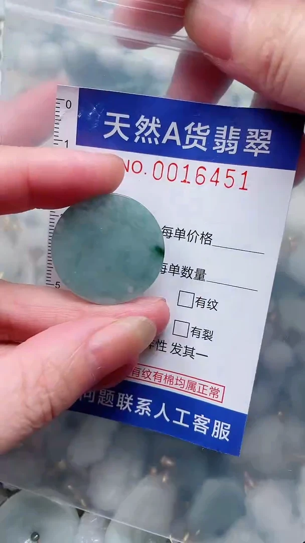 翡翠未镶嵌吊坠(不含链)1