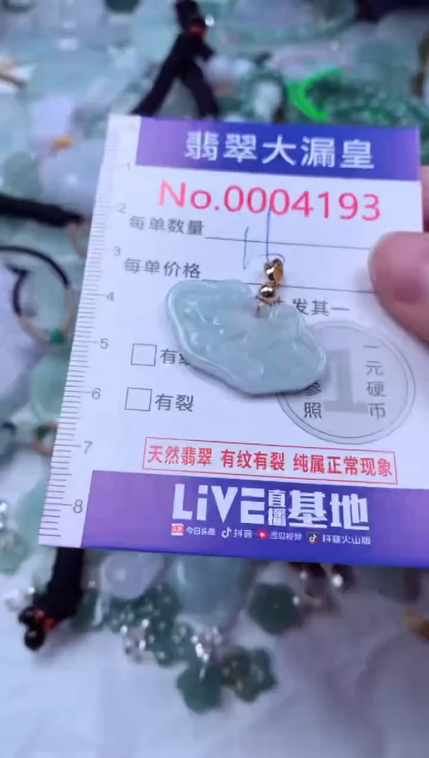 吊坠(不含链)未镶嵌翡翠4193