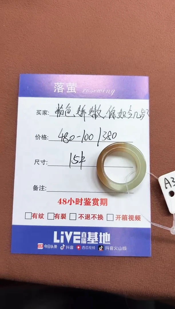 未镶嵌戒指和田玉（糖玉）粉****？1