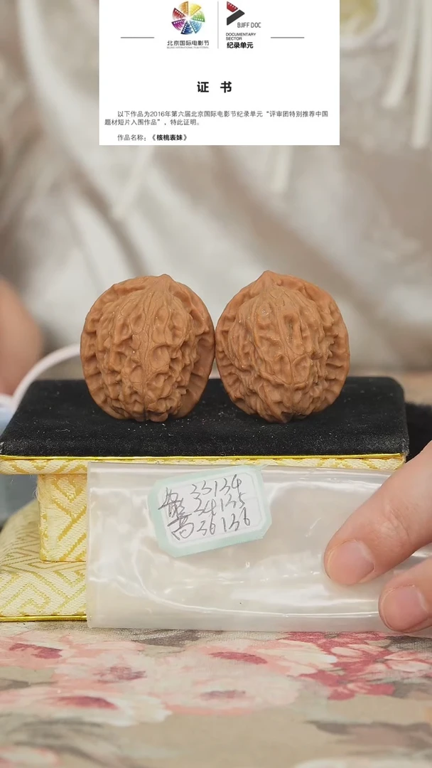 文玩核桃把件非嫁接北京