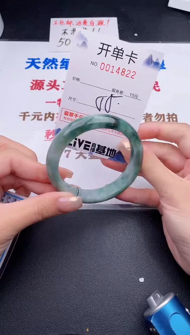 未镶嵌手镯翡翠22