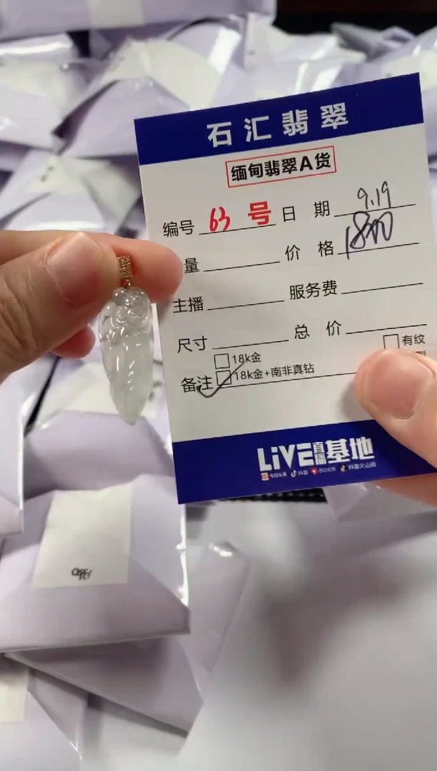颈饰18K金镶嵌翡翠1