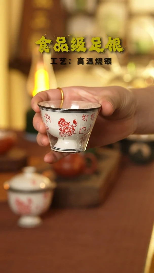 麒麟单杯999高温烧银