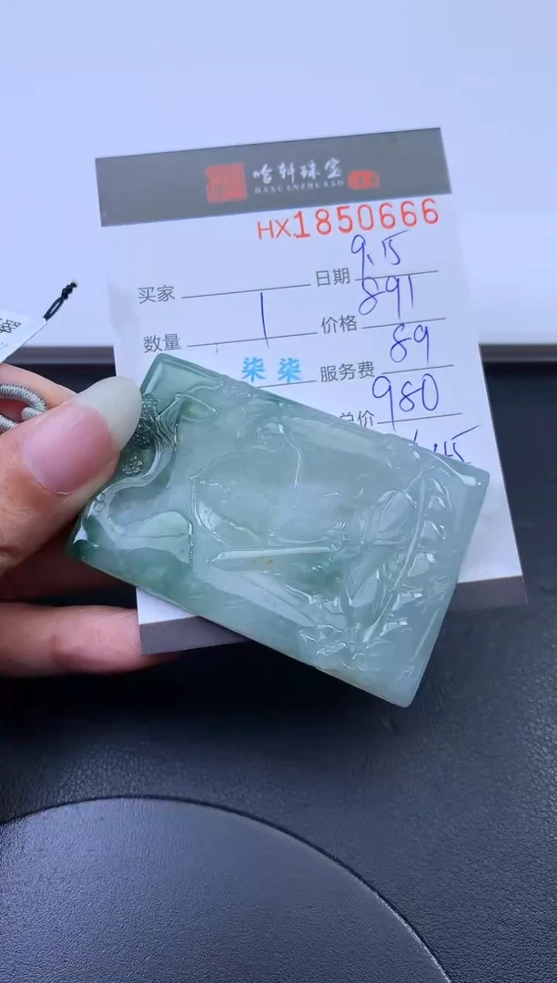 未镶嵌挂件翡翠哈轩 挂件1