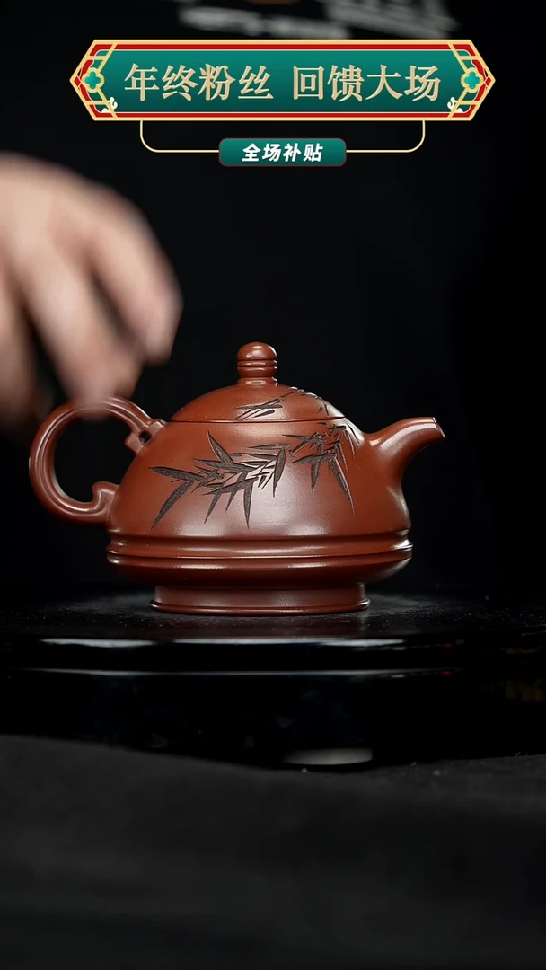 【闪购商品】宜兴原矿高端紫砂58