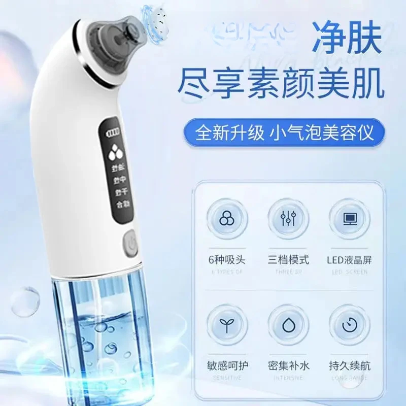小气泡黑头仪去黑头吸黑头家用护理清洁强力电动美容仪