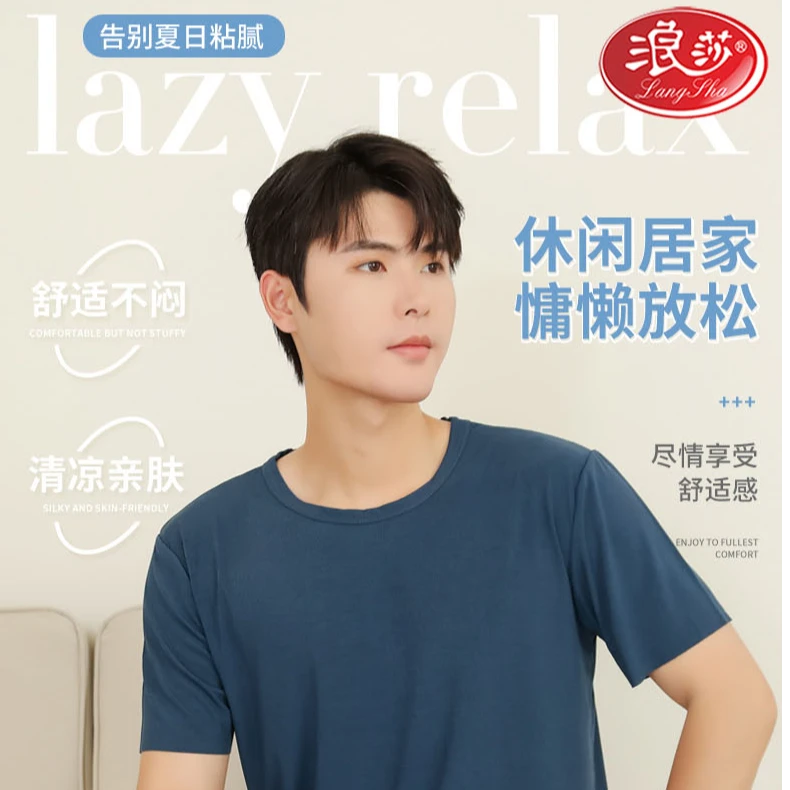 浪莎男女冰凉套装NY907 NY906