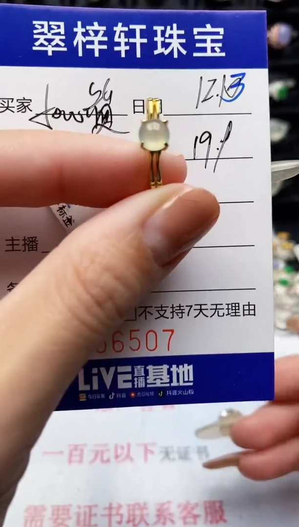 银S925镶嵌戒指翡翠6507