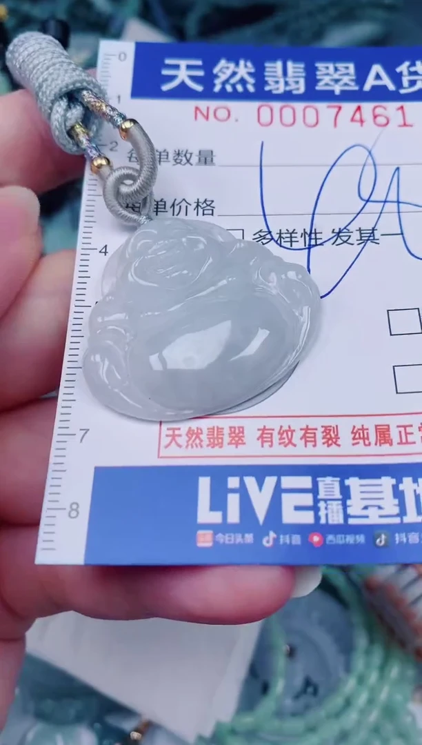 颈饰未镶嵌翡翠00007461